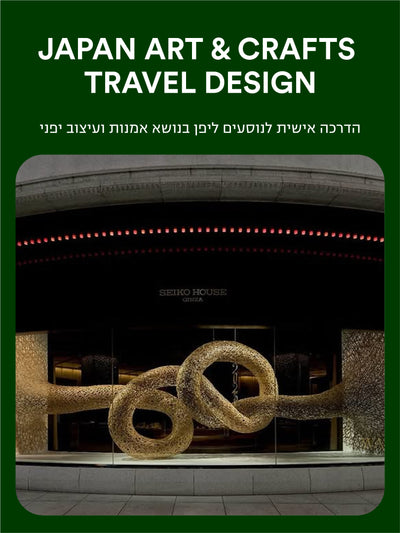 A personal guide to Japanese art and culture