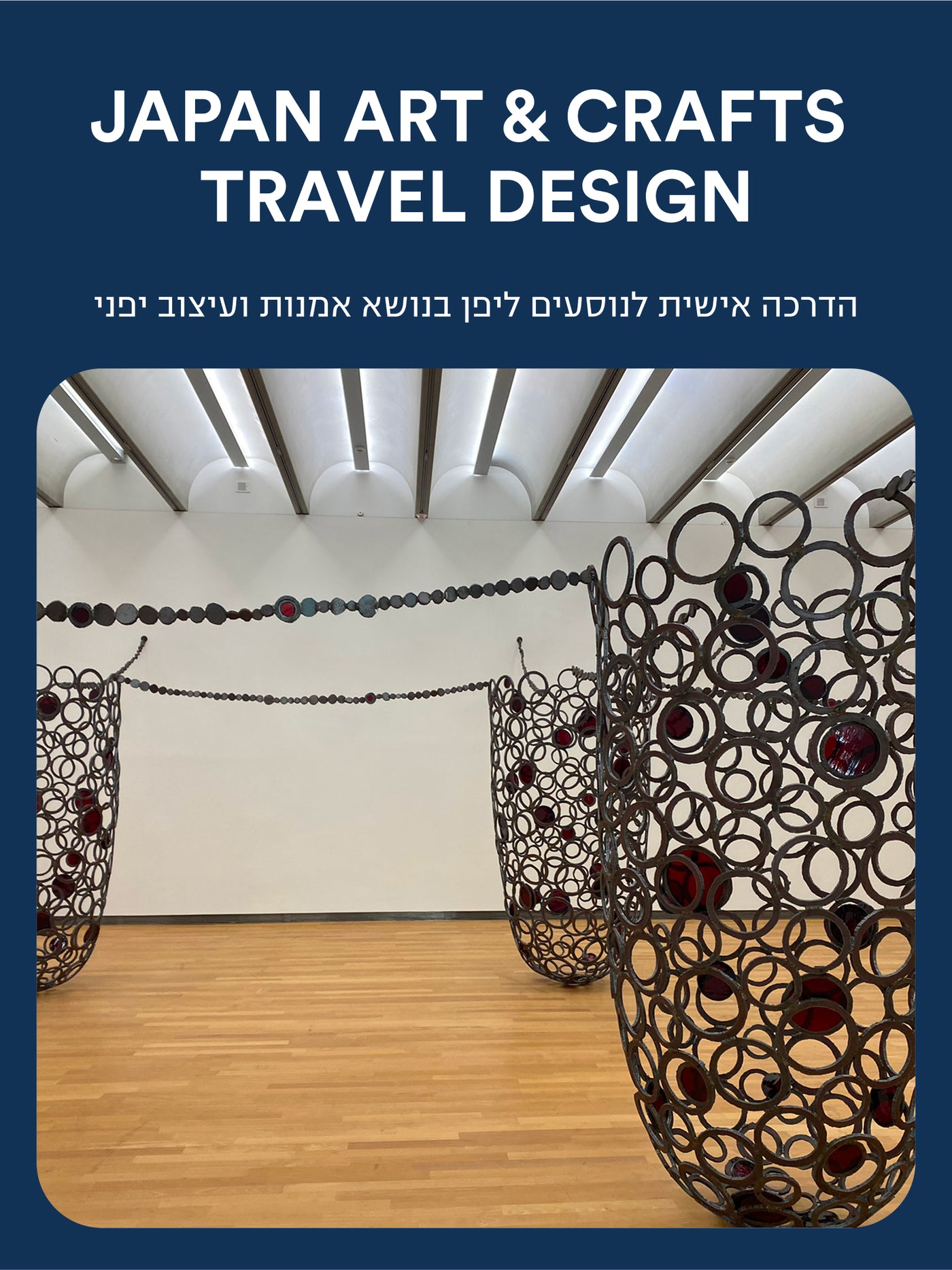 A personal guide to Japanese art and culture