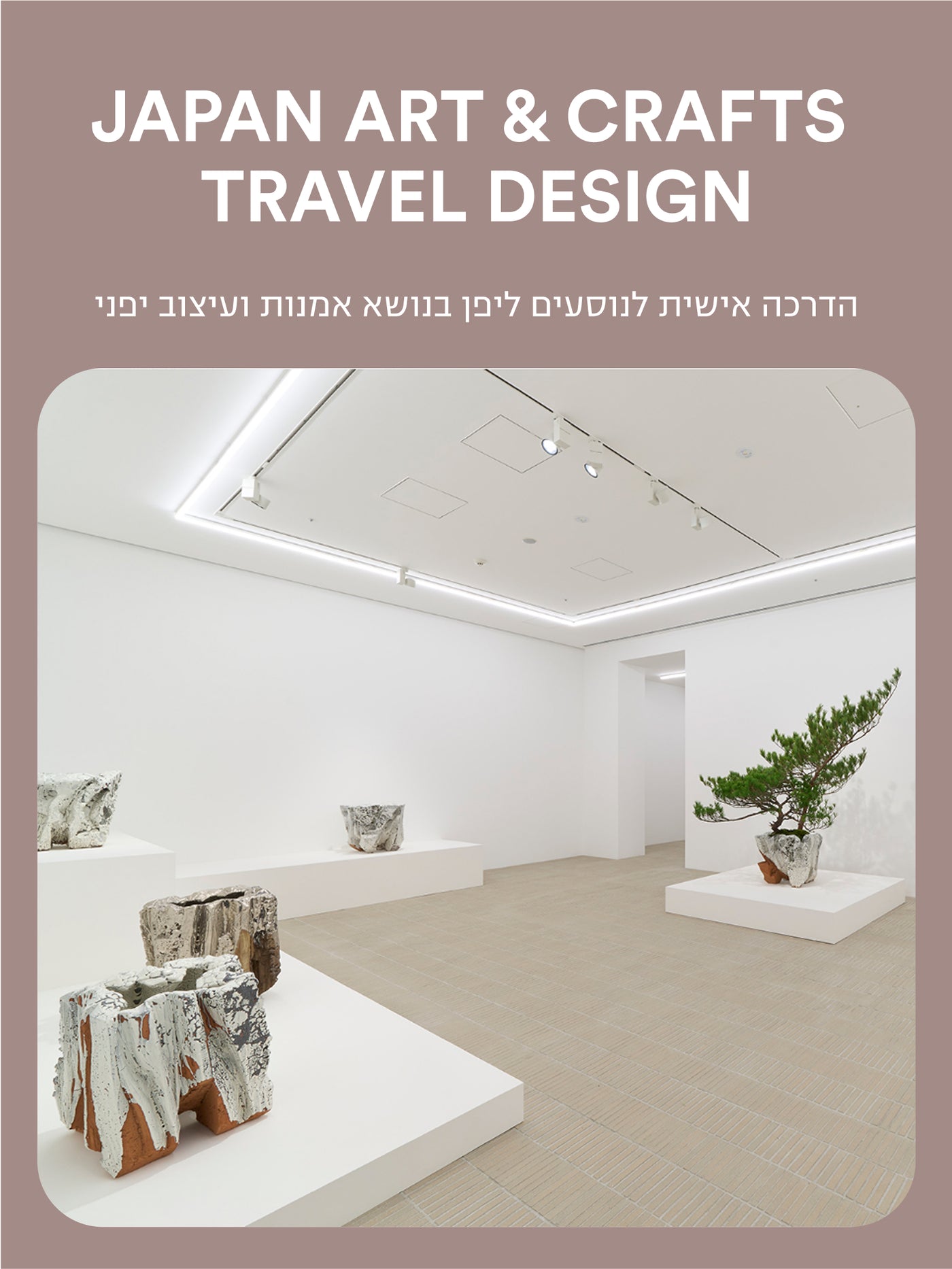 A personal guide to Japanese art and culture