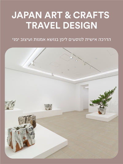 A personal guide to Japanese art and culture