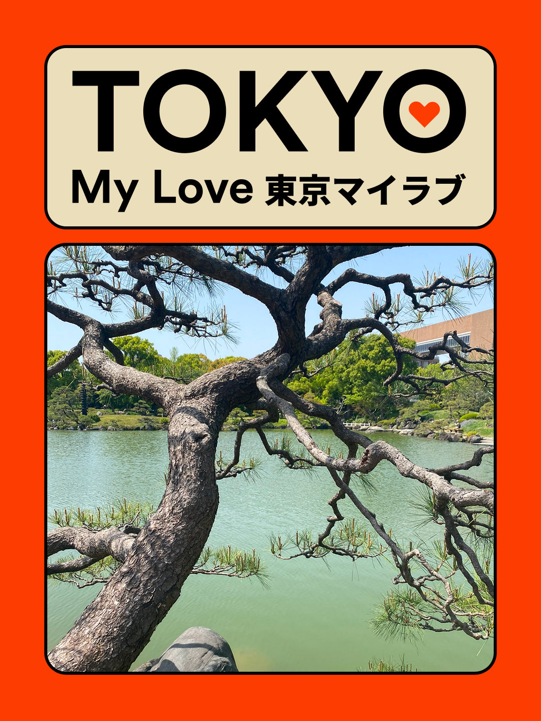 Tokyo, My Love ✨ סדרת הרצאות חדשה וחווייתית על העיר המרתקת בעולם