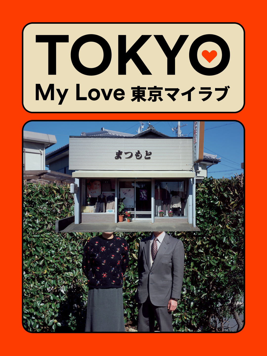 Tokyo, My Love ✨ סדרת הרצאות חדשה וחווייתית על העיר המרתקת בעולם